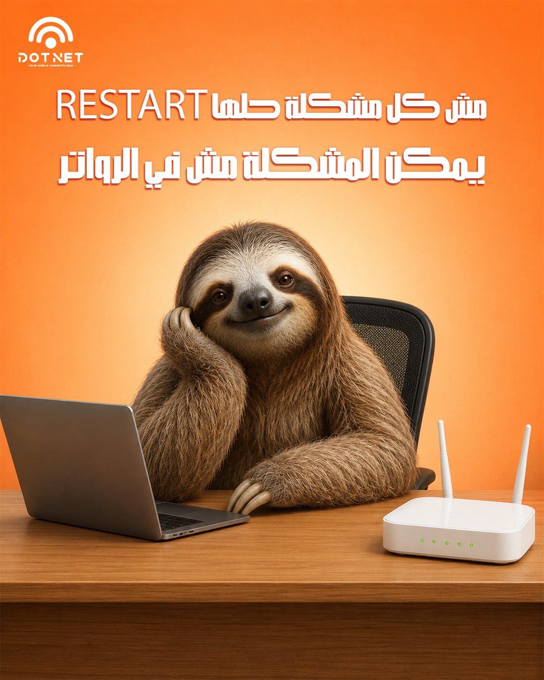 دوت نت لخدمات الإنترنت — تسويق مستمر