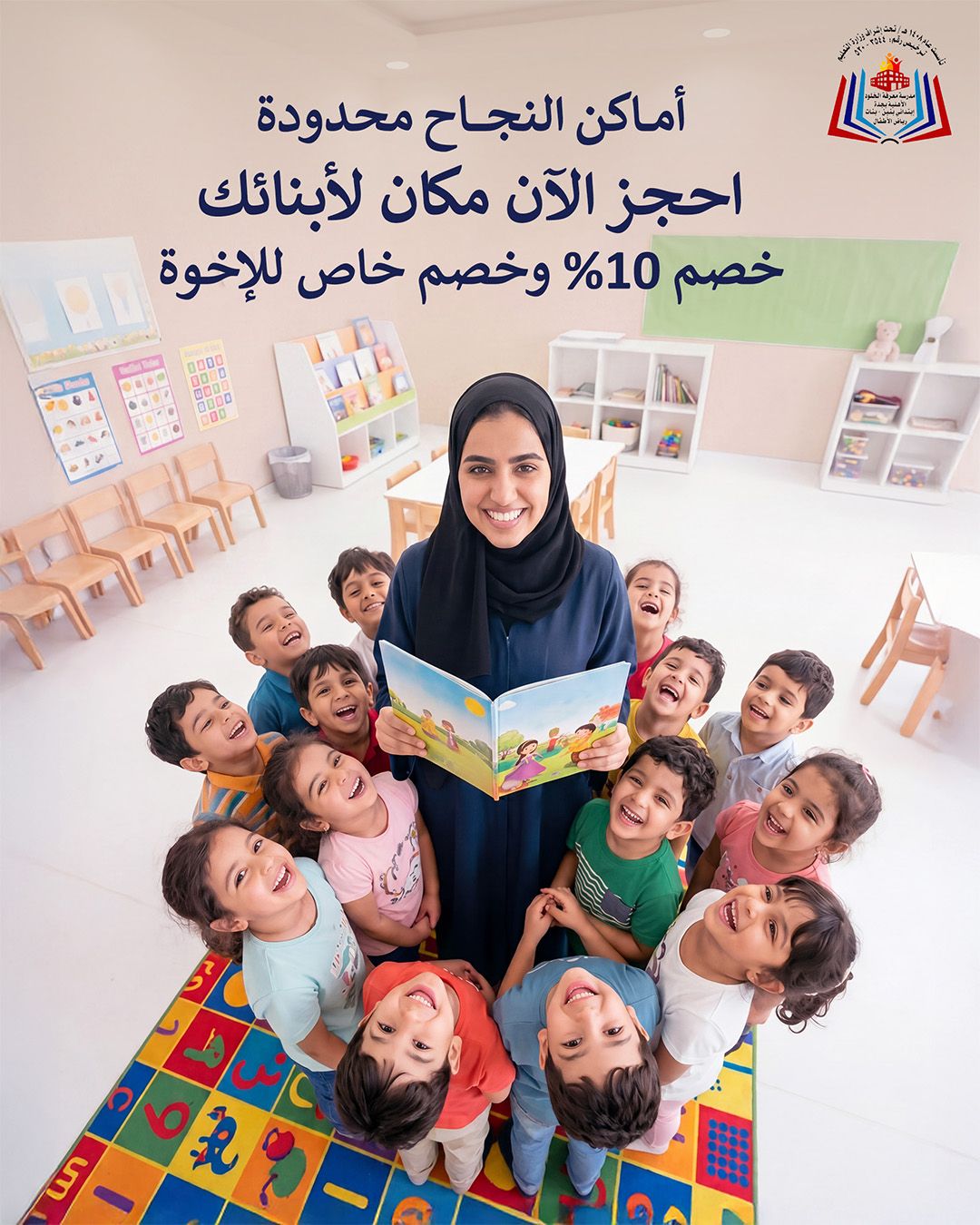 الهوية البصرية لمدرسة الخلود الأهلية بجدة