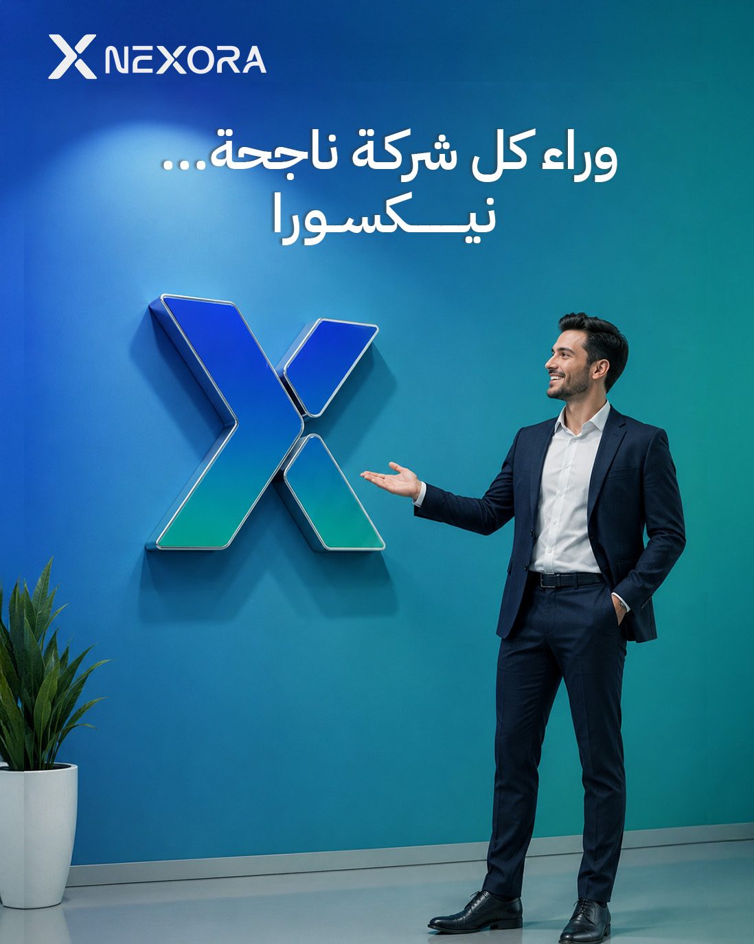 نيكسورا Nexora — هوية بصرية + استراتيجية محتوى شاملة